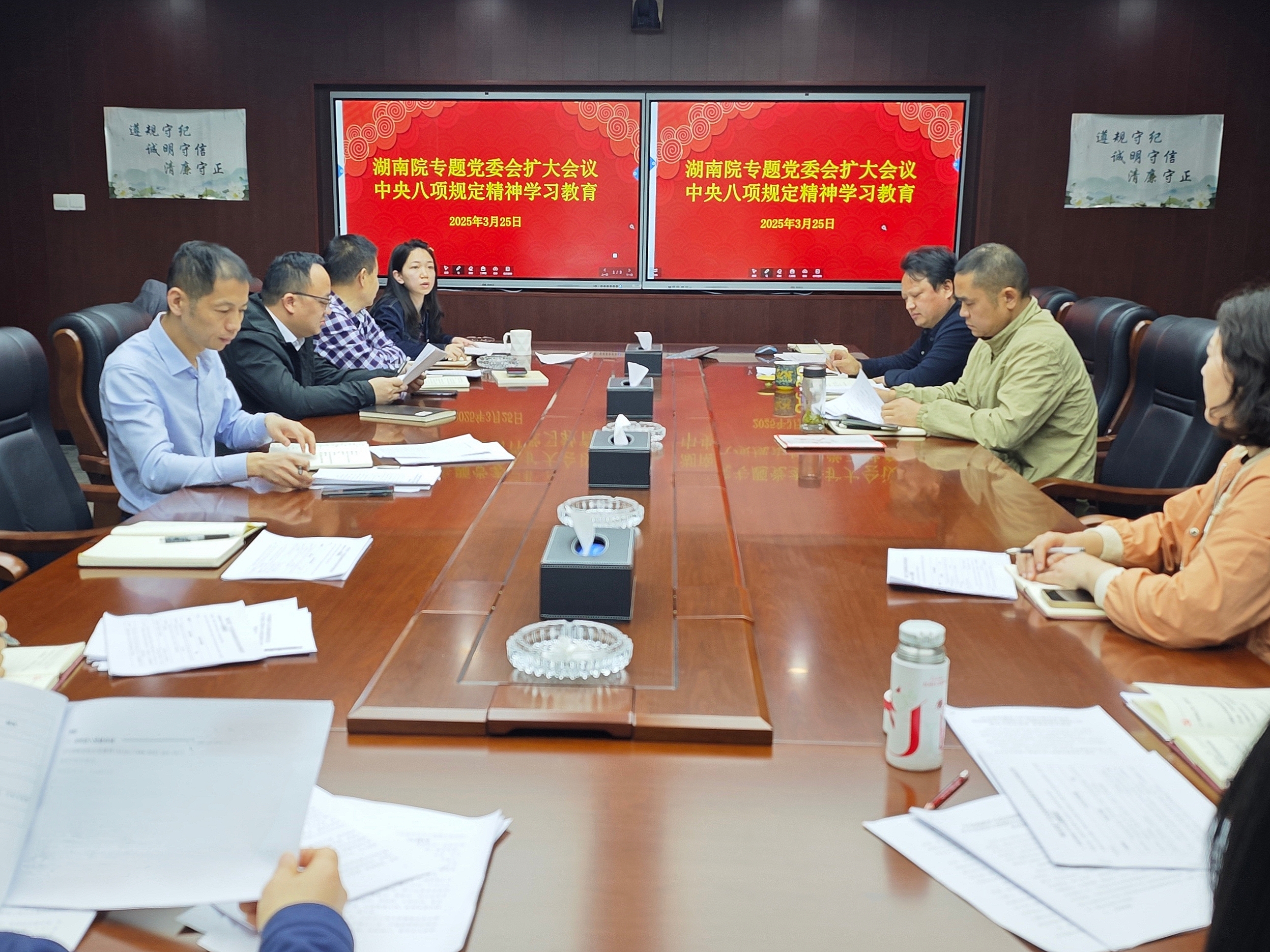 我院召開專題黨委會（擴(kuò)大）會議研究部署開展深入貫徹中央八項(xiàng)規(guī)定精神學(xué)習(xí)教育工作